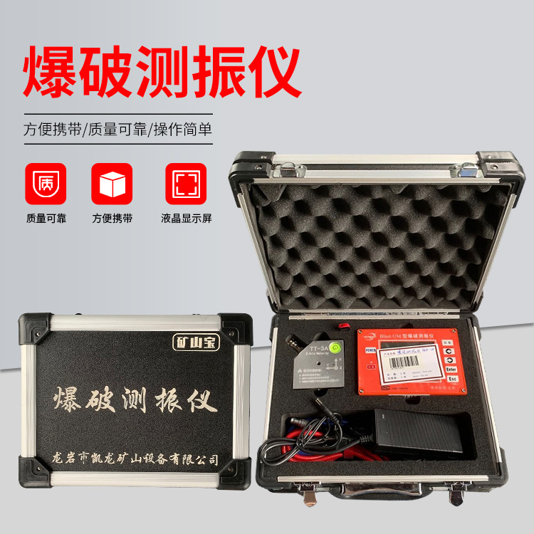 酒泉爆破测振仪的工作原理是什么？
