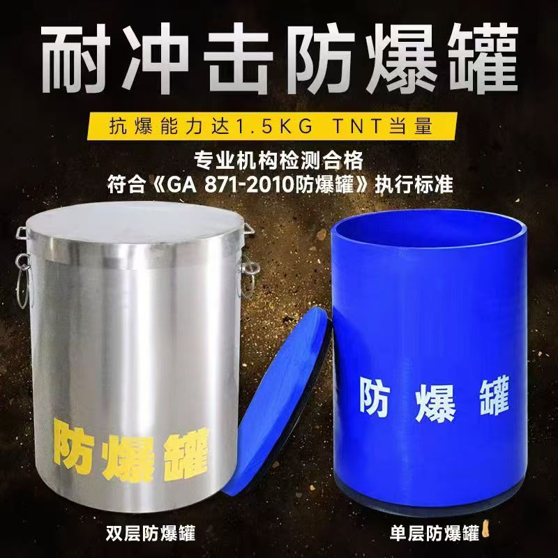 酒泉耐冲击防爆罐的核心应用场景解析