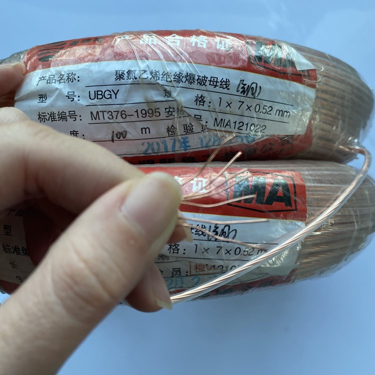 酒泉矿用爆破铜芯母线的性能解析以及应用场景说明